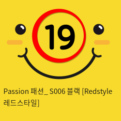 Passion 패션_ S006 블랙 [Redstyle 레드스타일]