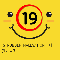 [STRUBBER 에스티러버-독일] 메일세이션 베니 딜도 블랙