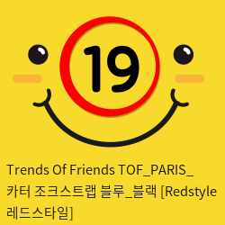 Trends Of Friends TOF PARIS 카터 조크스트랩 블루앤블랙