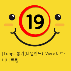 [Tonga 통가-네덜란드] 비브르 비비 콕링