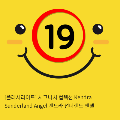 [플래시라이트-미국] Kendra Sunderland Angel 켄드라 선더랜드 앤젤