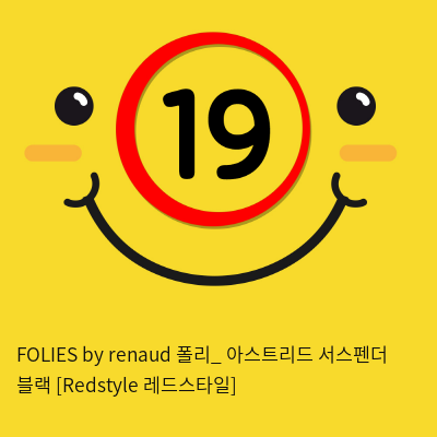 FOLIES by renaud 폴리_ 아스트리드 서스펜더 블랙 [Redstyle 레드스타일]