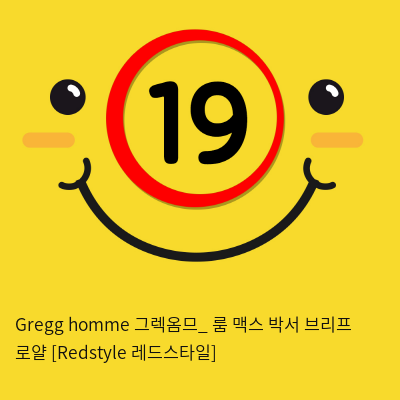 Gregg homme 그렉옴므_ 룸 맥스 박서 브리프 로얄 [Redstyle 레드스타일]