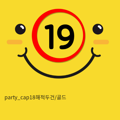 party_cap18해적두건/골드