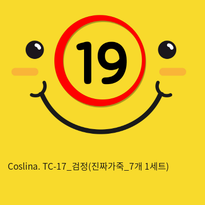 Coslina. TC-17_검정(진짜가죽_7개 1세트)