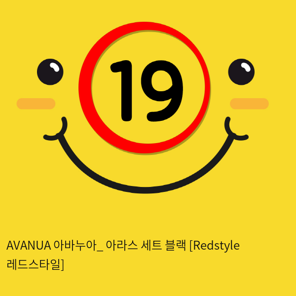 AVANUA 아바누아_ 아라스 세트 블랙 [Redstyle 레드스타일]