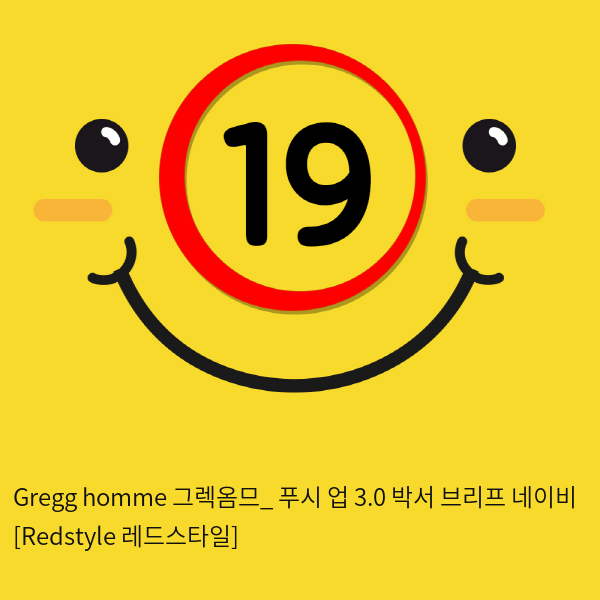 Gregg homme 그렉옴므_ 푸시 업 3.0 박서 브리프 네이비 [Redstyle 레드스타일]