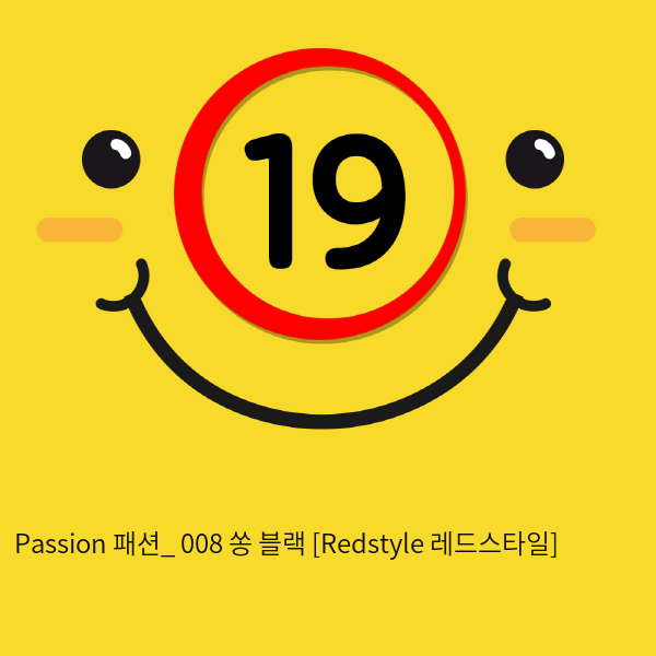 Passion 패션_ 008 쏭 블랙 [Redstyle 레드스타일]