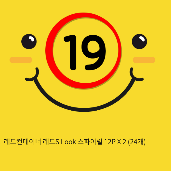 레드컨테이너 레드S Look 스파이럴 12P X 2 (24개)