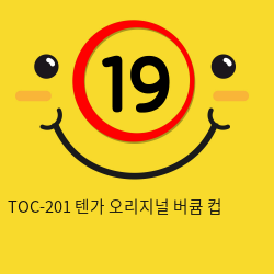 TOC-201 텐가 오리지널 버큠 컵