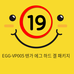 EGG-VP005 텐가 에그 하드 겔 패키지