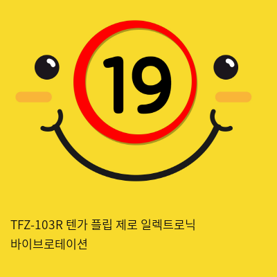 TFZ-103R 텐가 플립 제로 일렉트로닉 바이브로테이션