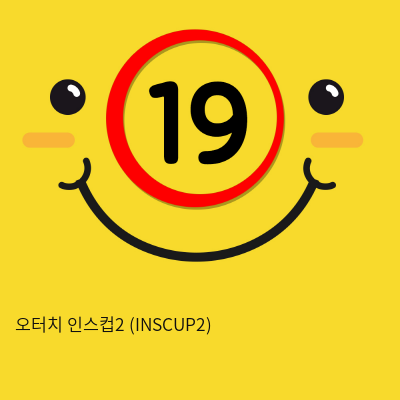 오터치 인스컵2 (INSCUP2)