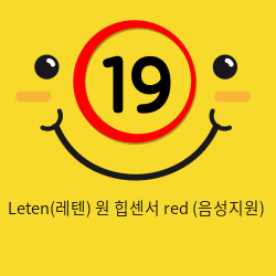 Leten(레텐) 원 힙센서 red (음성지원)